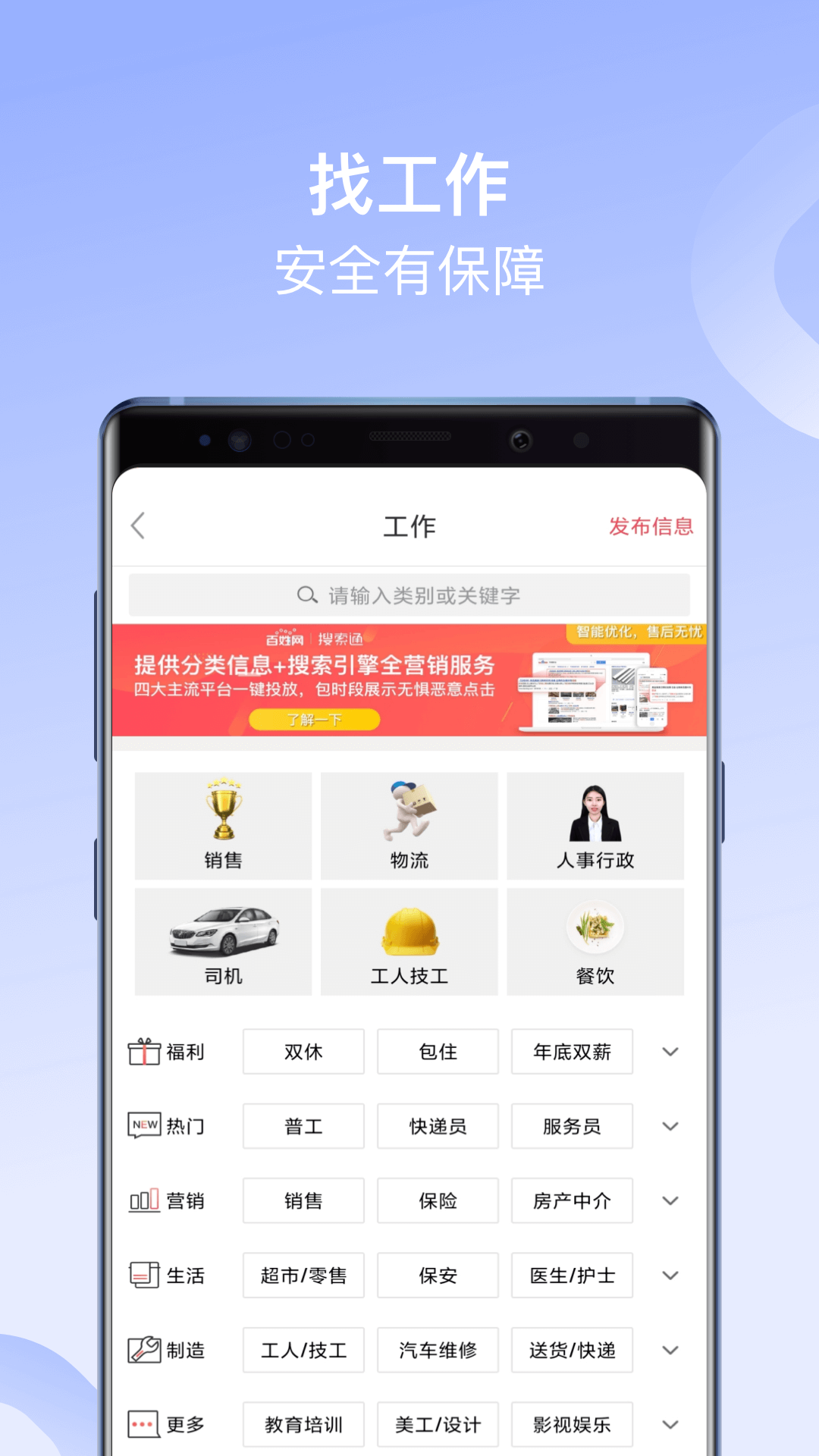 百姓网最新app v9.9.7 安卓最新版4