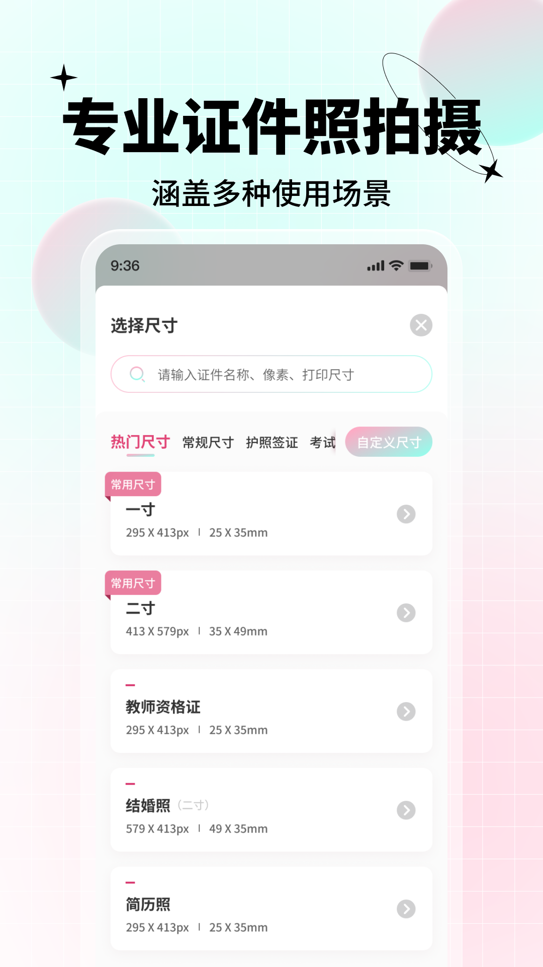 ai美顏?zhàn)C件照 v1.2.6.0安卓版 0