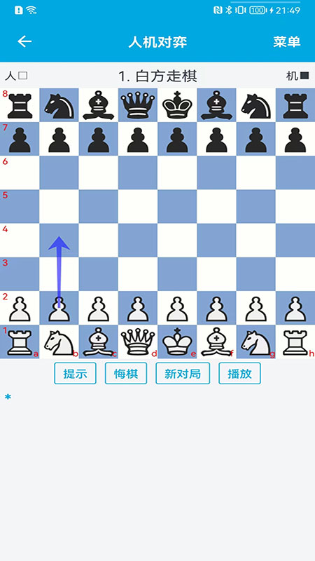 国际象棋教学 v2.6.5 安卓版1