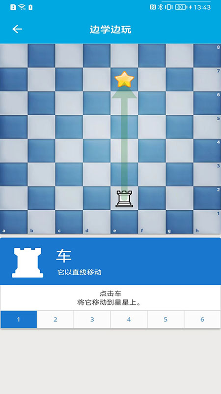 國際象棋教學(xué)0