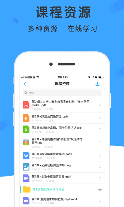 學(xué)唄課堂手機(jī)版 v4.7.7 安卓版 1