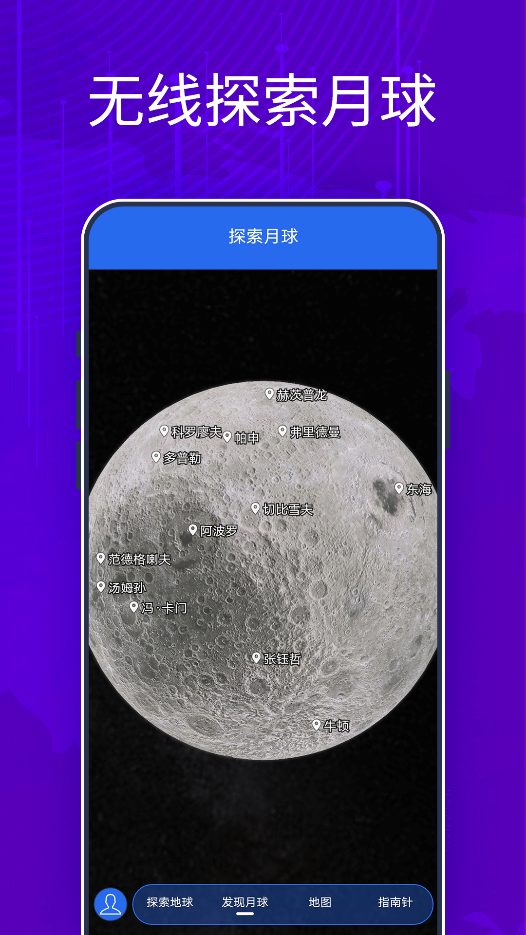 3D衛(wèi)星高清地圖 v5.0.0 2