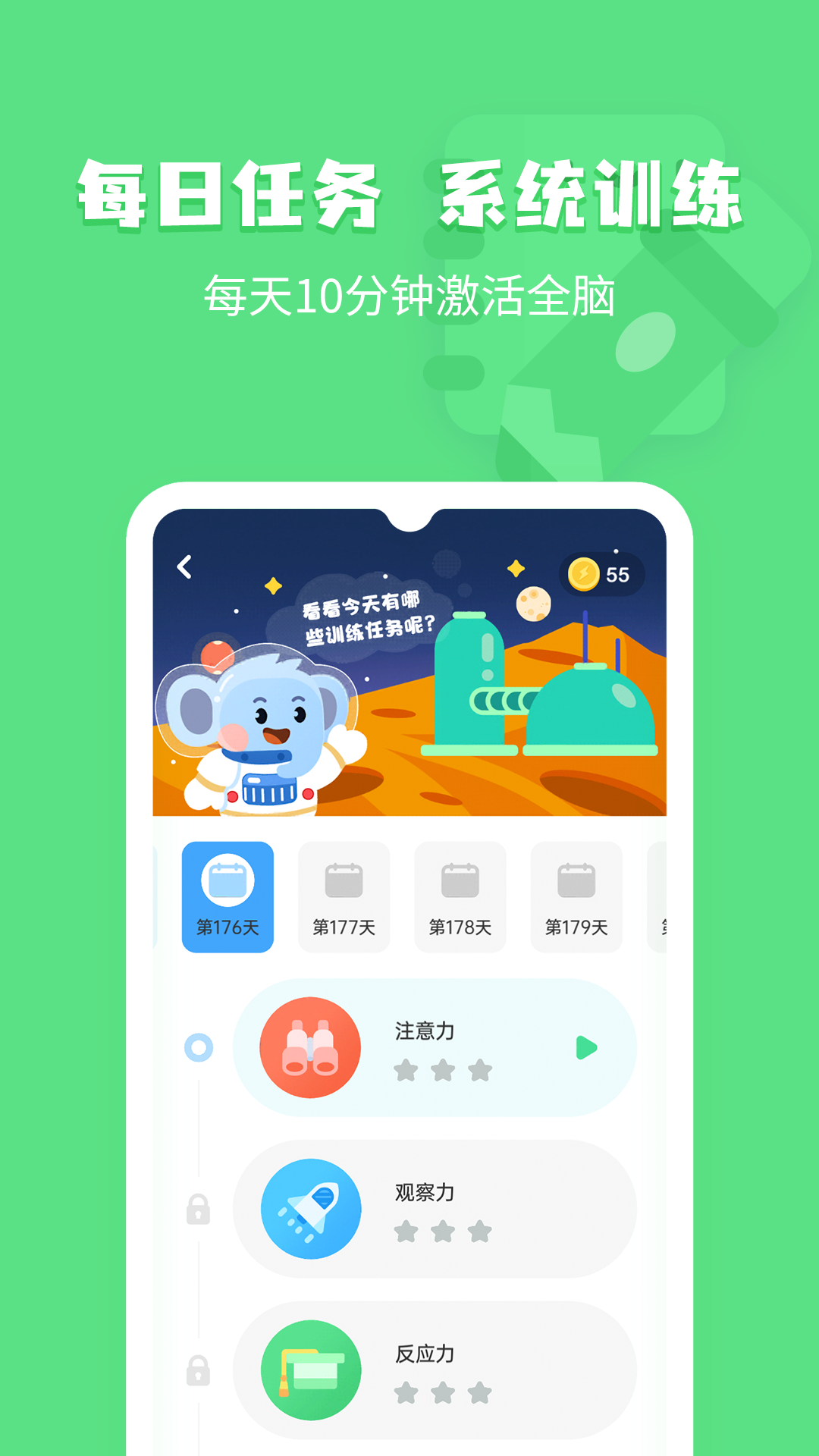 小象脑力 v3.9.0 安卓版3