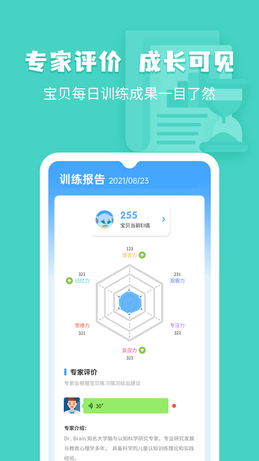 小象脑力 v3.9.0 安卓版1