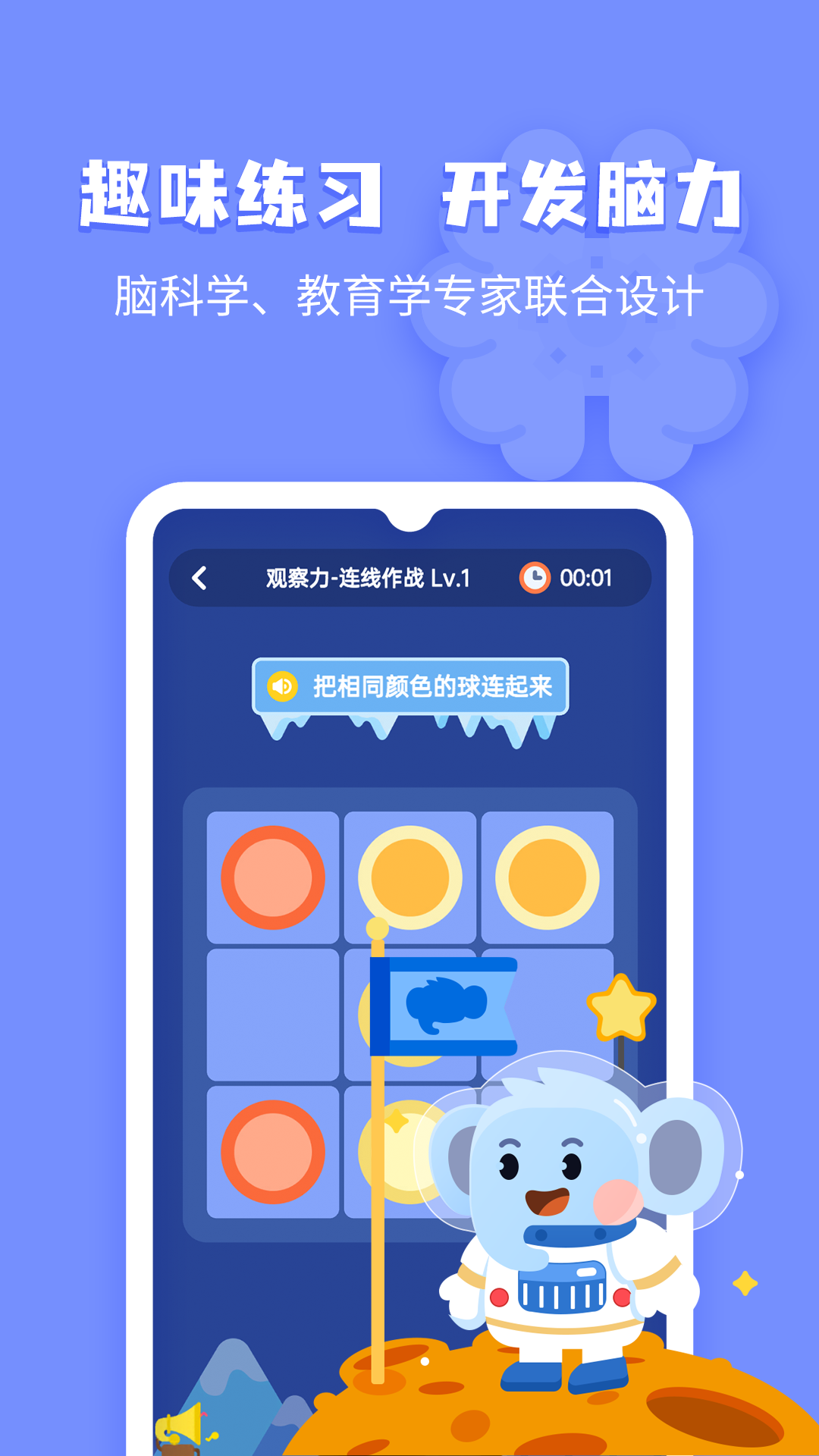 小象脑力 v3.9.0 安卓版0