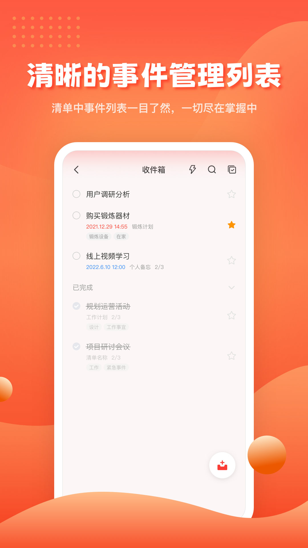 1todos时间管理app v1.9.5 安卓版0