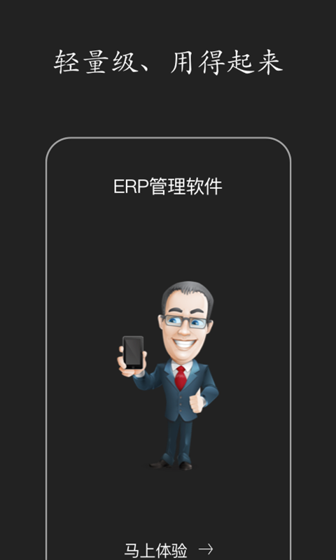 百草智慧ERP v4.11.79 官网安卓版0