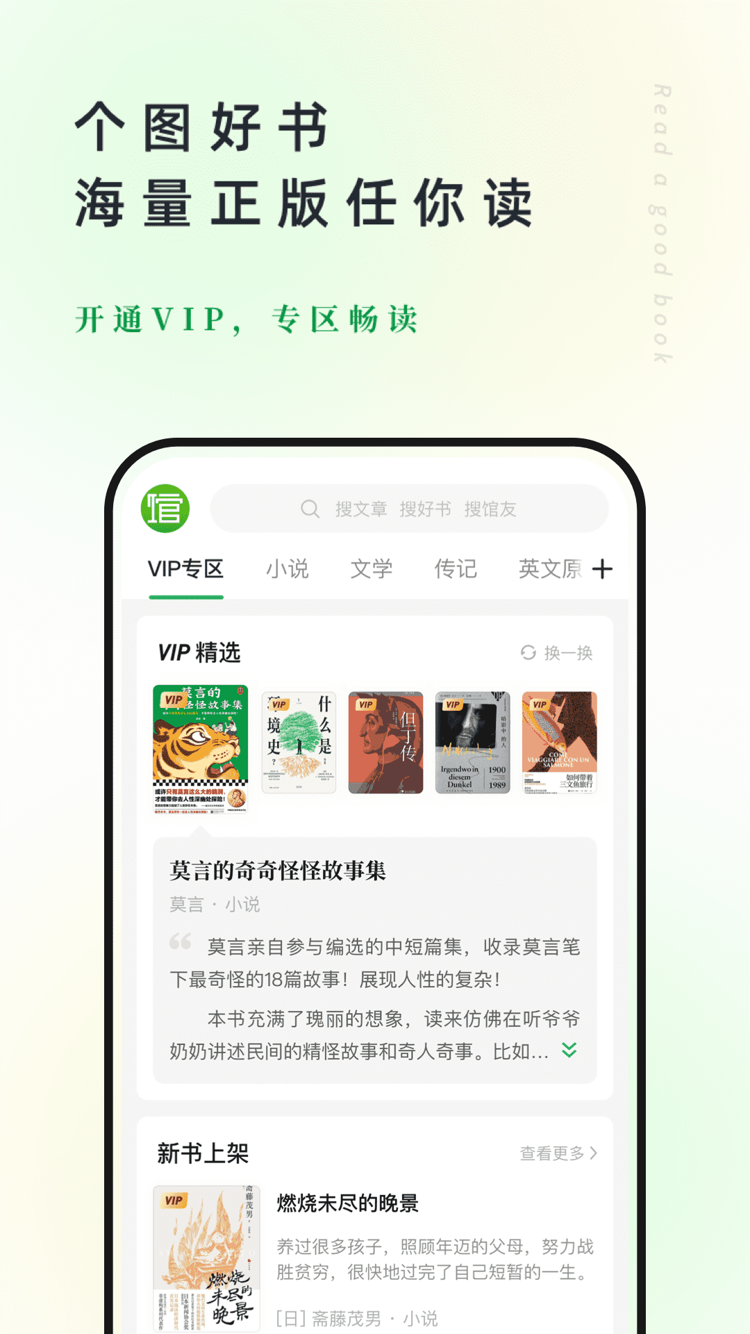 360doc個人圖書館手機版 v7.6.2 安卓版 4