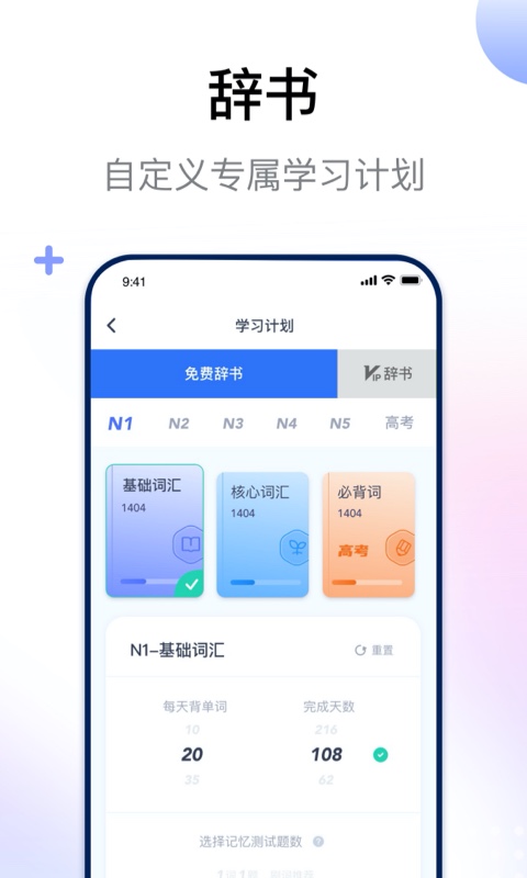 日语考级app v2.2.1 安卓版2