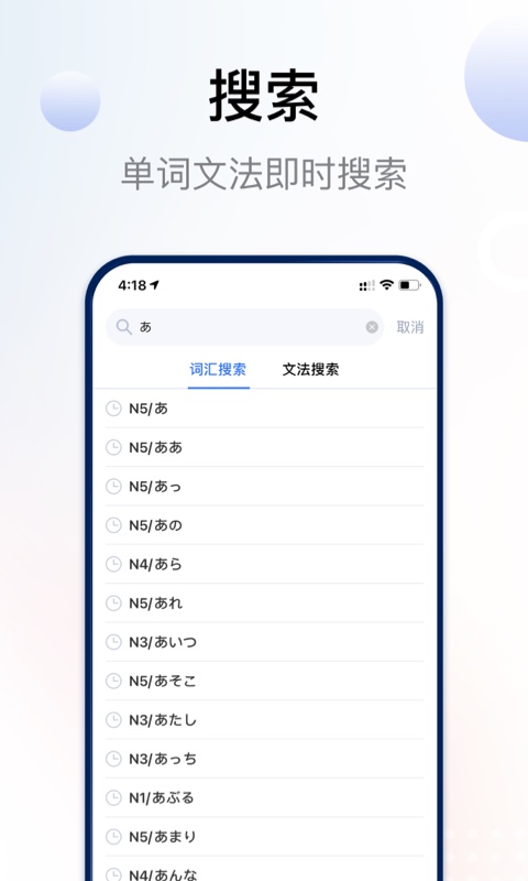 日语考级app v2.2.1 安卓版1
