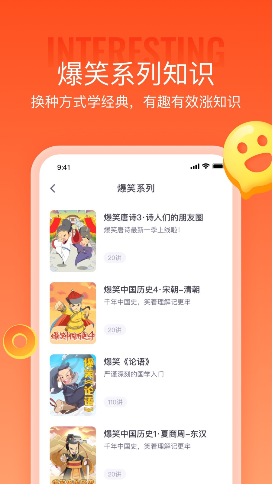 少年得到app张泉灵 v7.7.1 官方安卓版1
