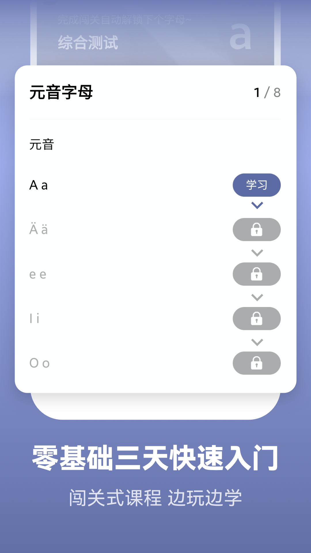 萊特德語背單詞 v2.3.2 安卓版 0