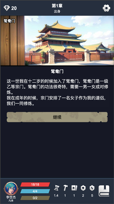 修仙牌 v1.0 2