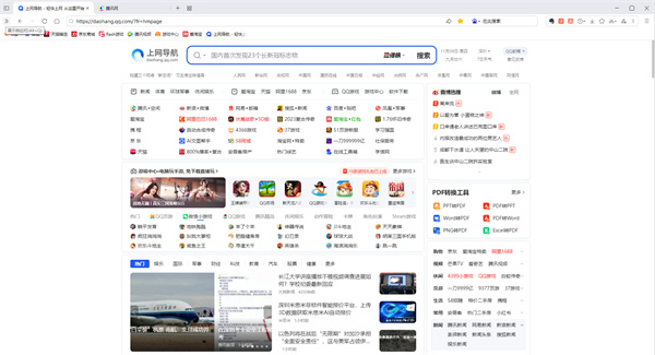 腾讯QQ浏览器2024最新版 v12.3.5572.400 正式版2