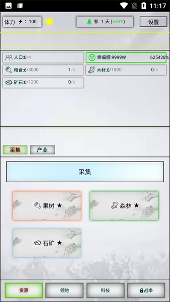 放置時代MOD版 v1.0.60 安卓版 1