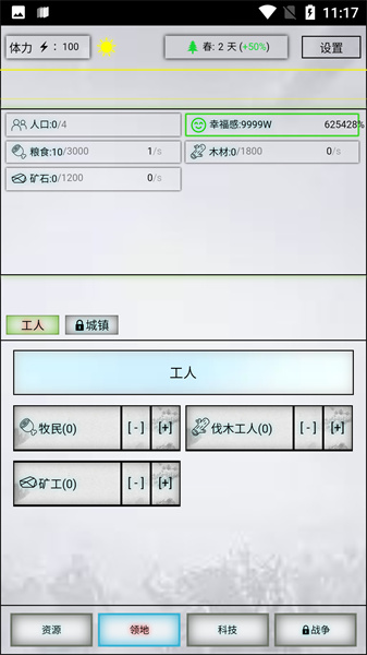 放置時(shí)代MOD版 v1.0.60 安卓版 2