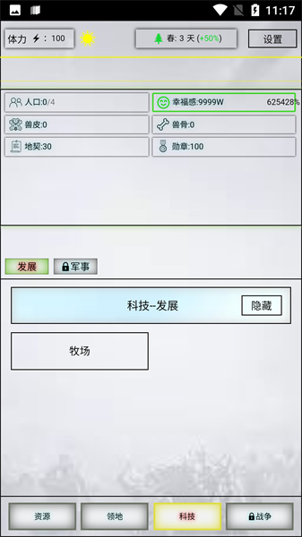 放置時代MOD版 v1.0.60 安卓版 0