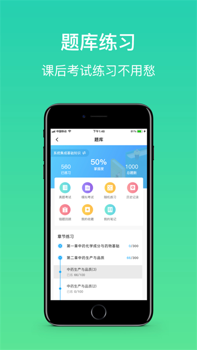 大黃蜂云課堂ios版本 v5.2.8 官方iphone手機版 1