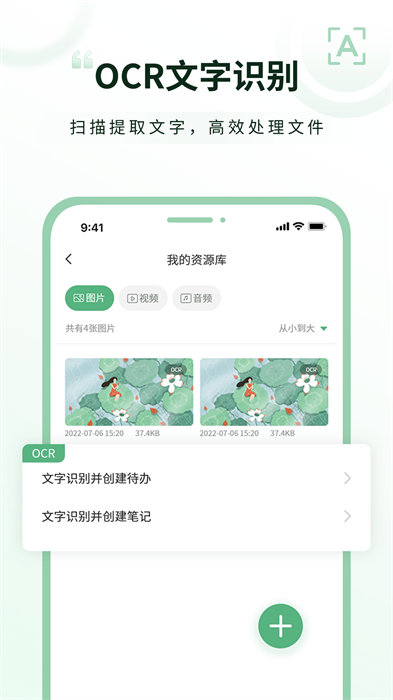 超級兔子便簽 v1.3.1.7 安卓版 0