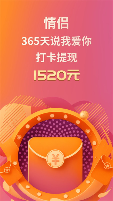 小恩爱(情侣必备软件) v9.6.6 安卓版0