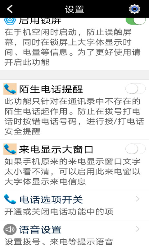 小航老人桌面app4