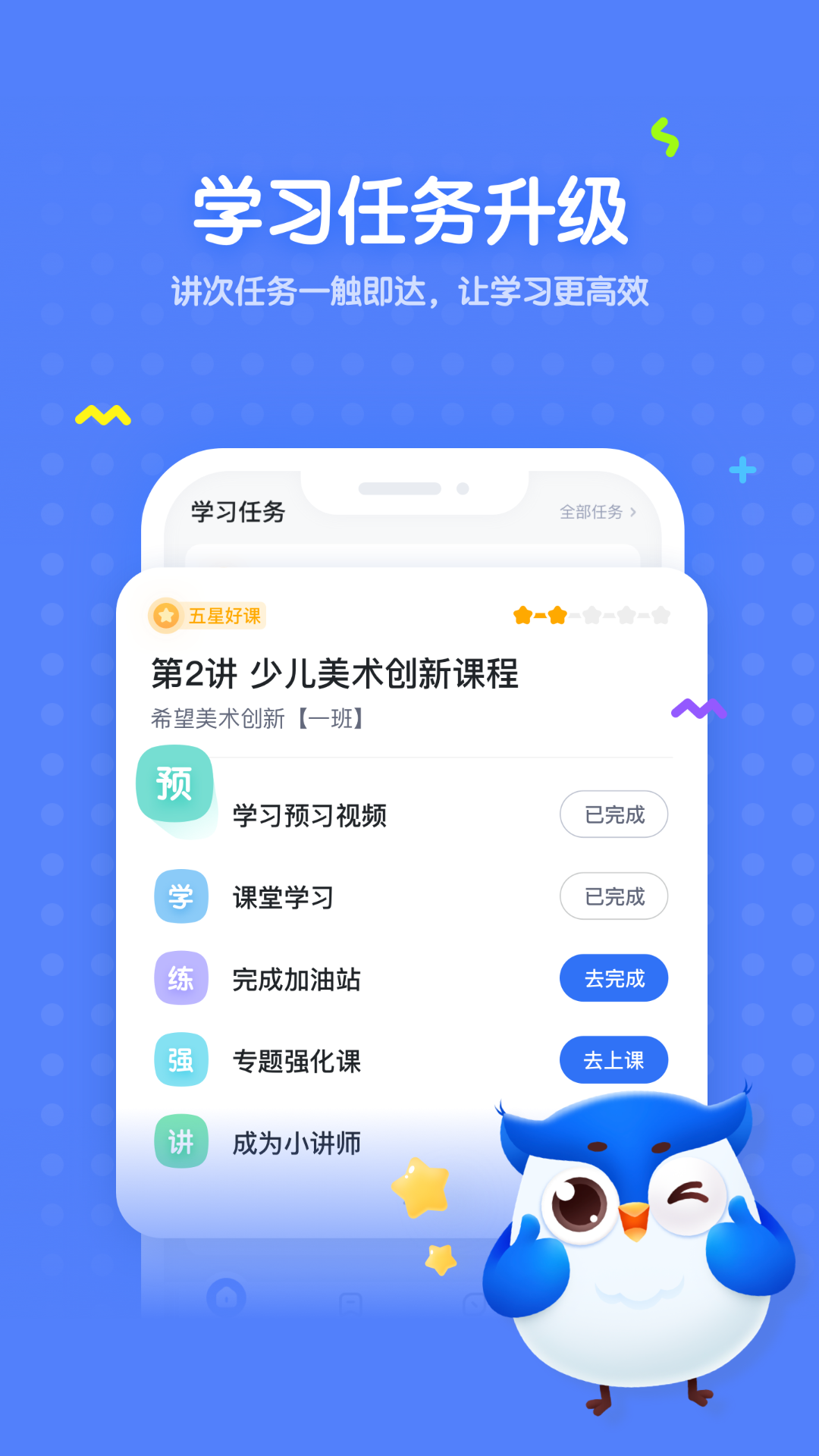 未來魔法校家長(zhǎng)版 v4.4.12 安卓版 2