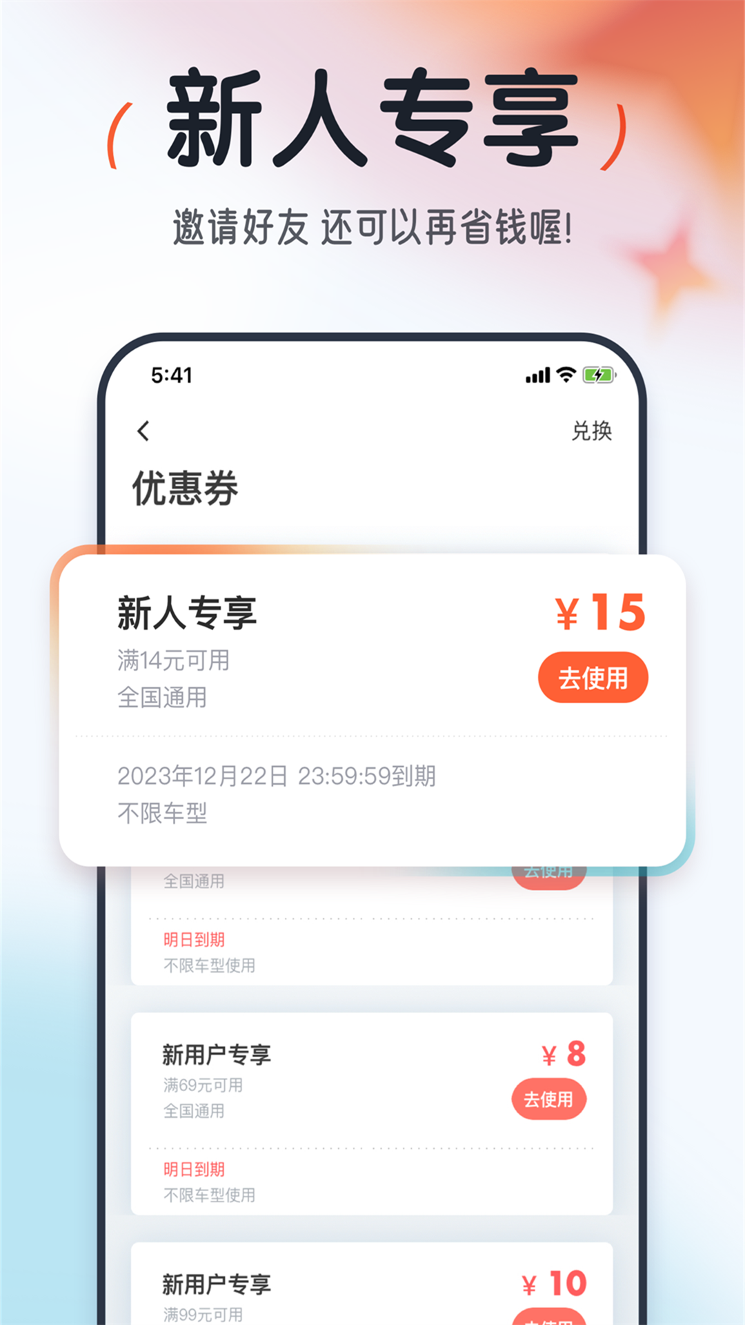 上海大众出行乘客端 v7.9.1 安卓最新版0