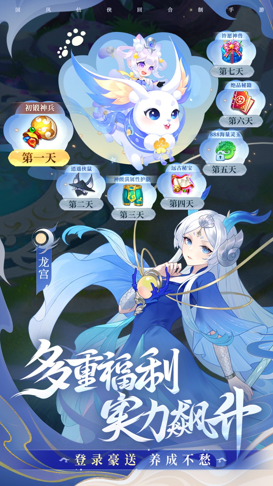 仙凡幻想qq登錄版 v1.8.1 安卓最新版 3