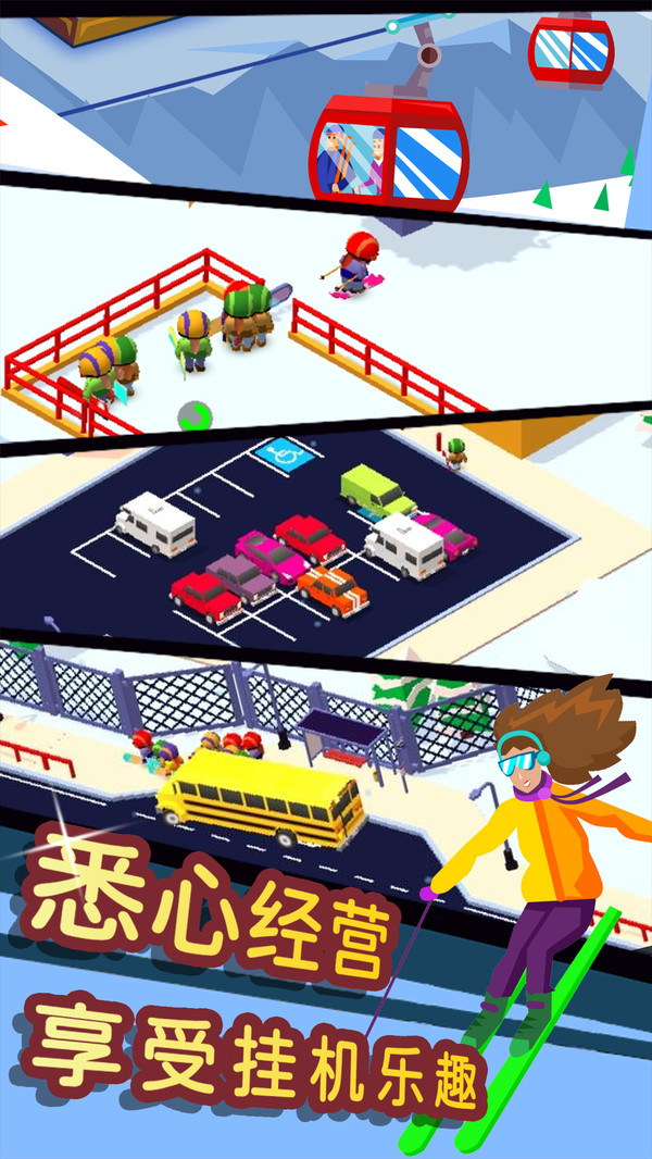 滑雪模擬大師 v1.4 安卓版 3