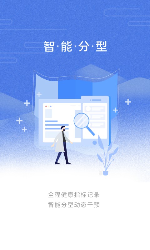 樂爾健康 v2.14.0 安卓版 1
