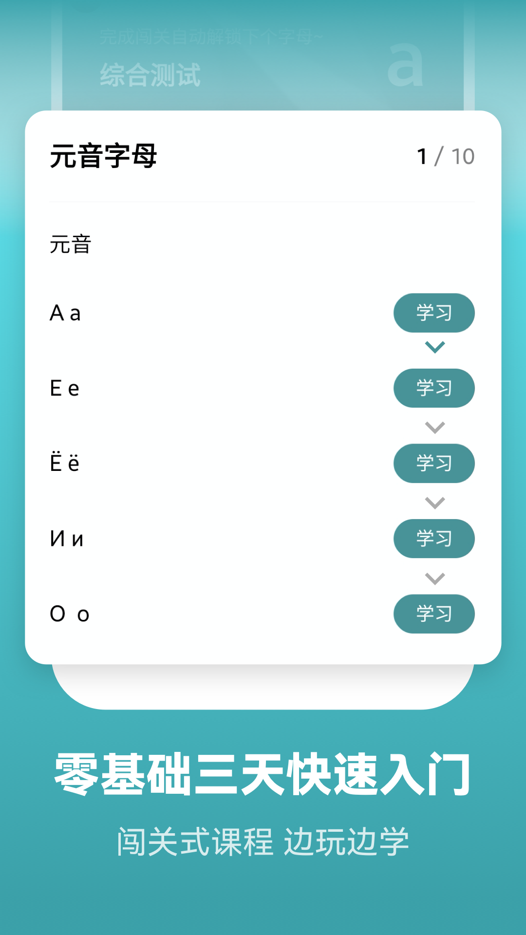莱特俄语背单词 v2.2.5 安卓版4