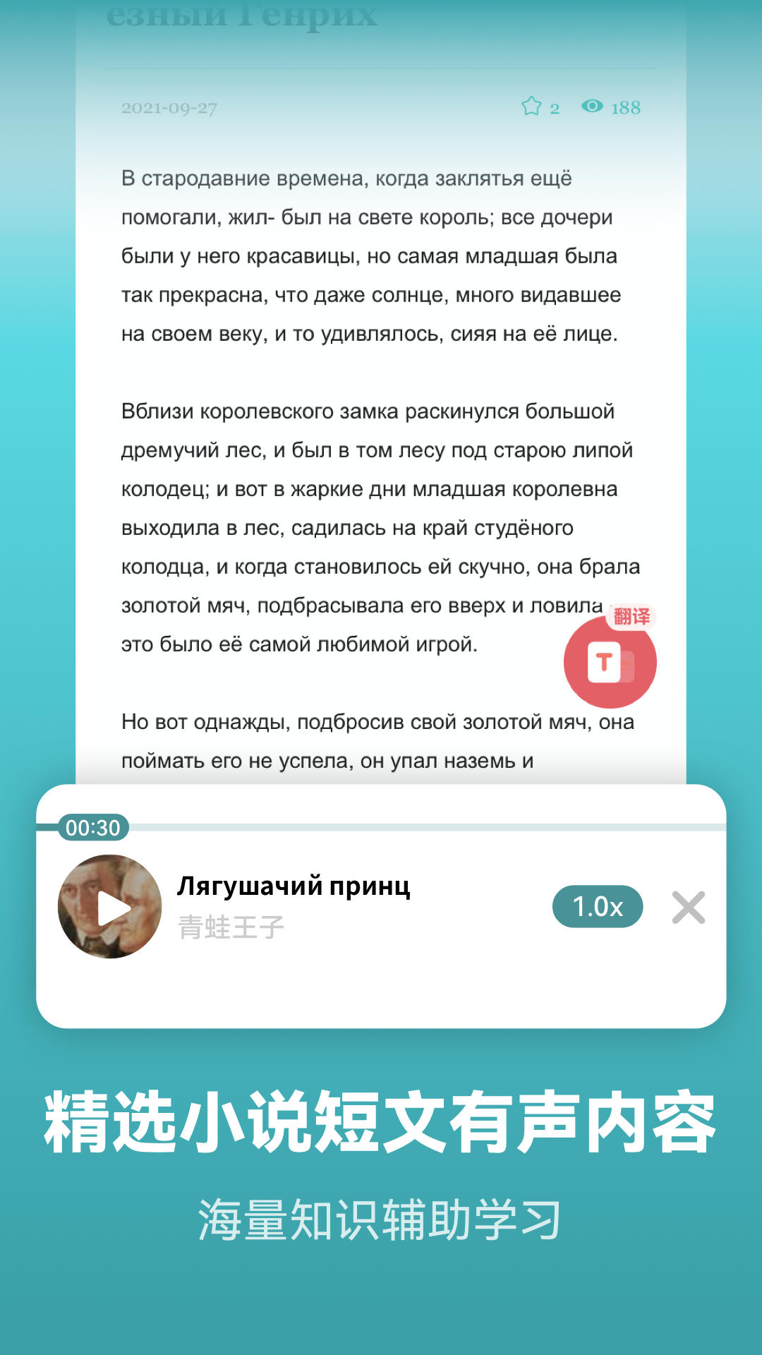 莱特俄语背单词 v2.2.5 安卓版2