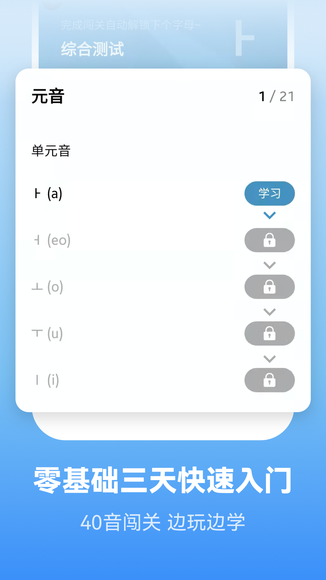 莱特韩语背单词 v2.1.9 安卓版0