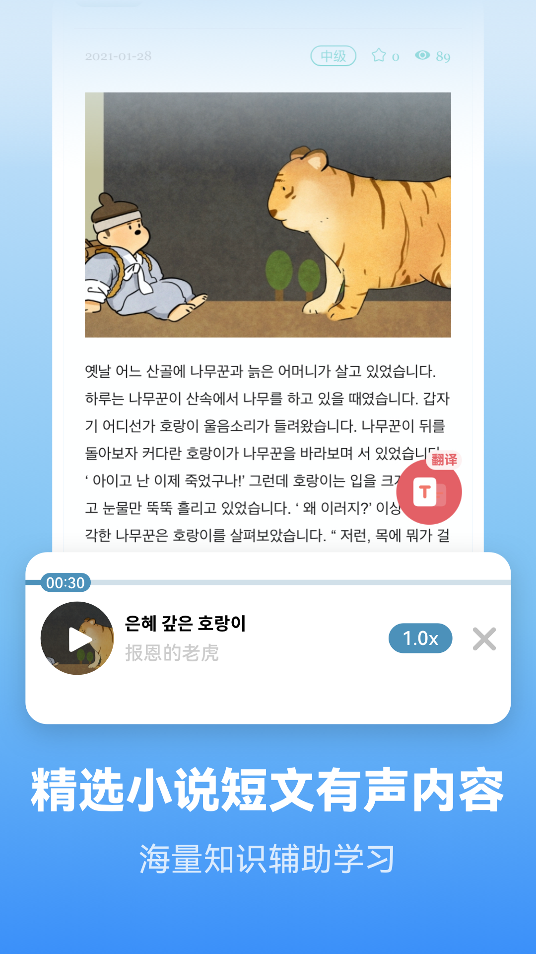 莱特韩语背单词 v2.1.9 安卓版2