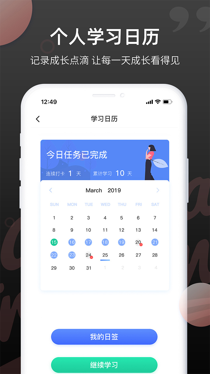 羊驼日语单词app v1.8.6 安卓版4