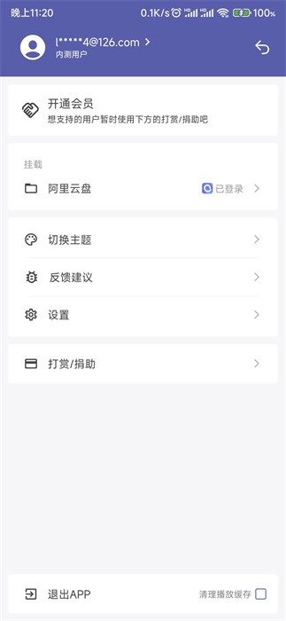 普聽音樂 v1.0.10 安卓版 1