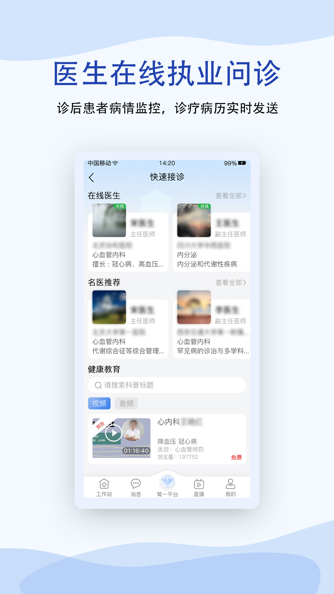 鷲一健康軟件 v1.6.2 安卓版 1