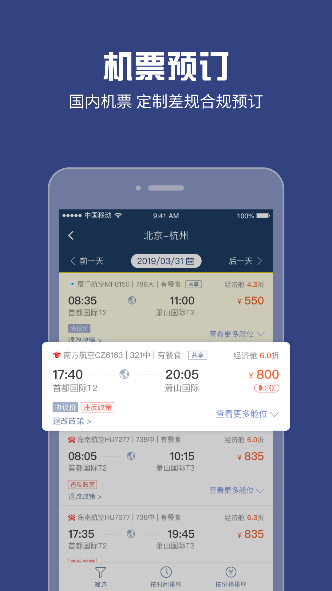 吉利商旅pro app v1.39.18 安卓版3