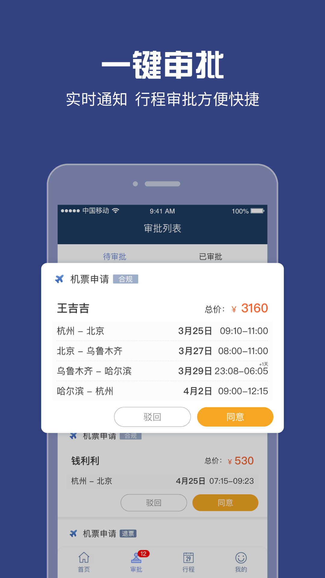 吉利商旅pro app v1.39.18 安卓版2