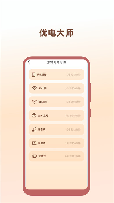 優(yōu)電大師 v1.0.3 0