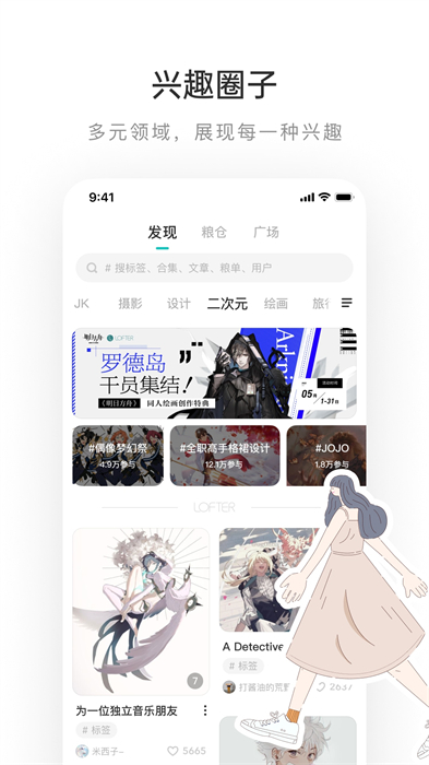 网易乐乎app v7.6.20 官方安卓版0