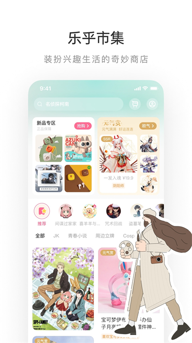 网易乐乎app v7.6.20 官方安卓版1