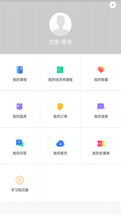 糯米學(xué)堂軟件 v1.8.1 安卓版 1