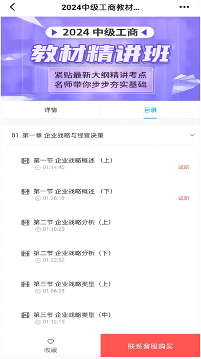 糯米學(xué)堂軟件 v1.8.1 安卓版 2