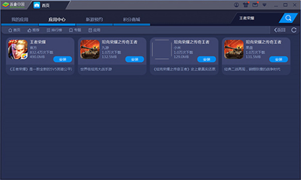 bluestacks app player(安卓模拟器) v5.20.101 官方最新版2