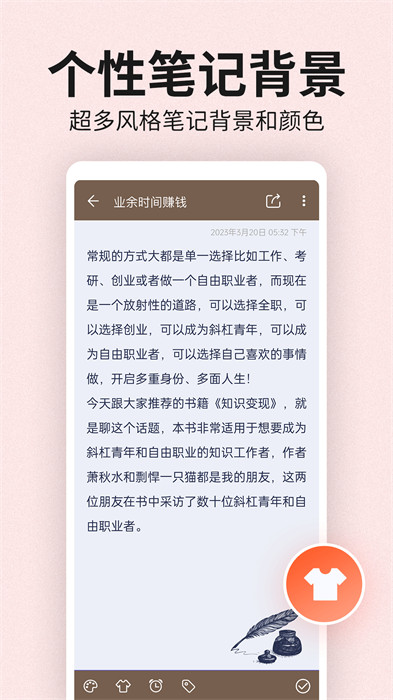 便簽筆記備忘錄2