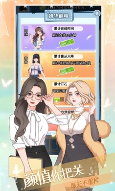 女神后花園 v1.3 安卓版 2