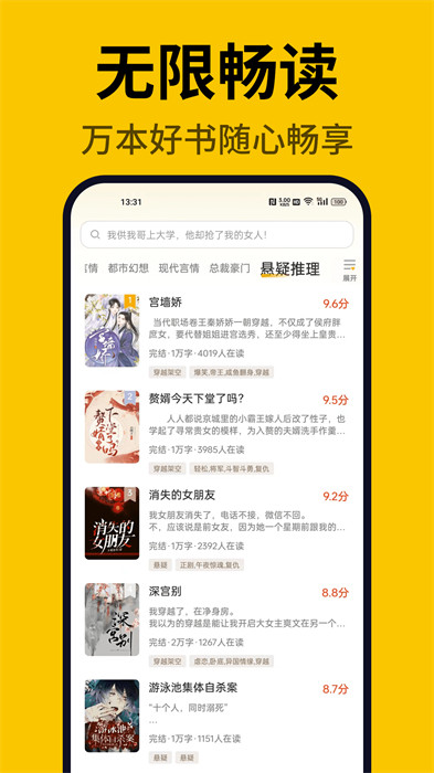 指尖微小說 v1.0.0 1