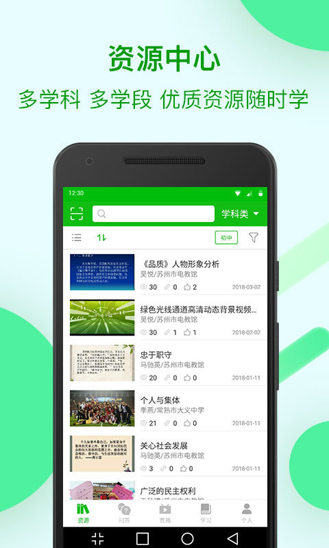 苏州线上教育中心平台移动端 v4.3.0 官方安卓版0