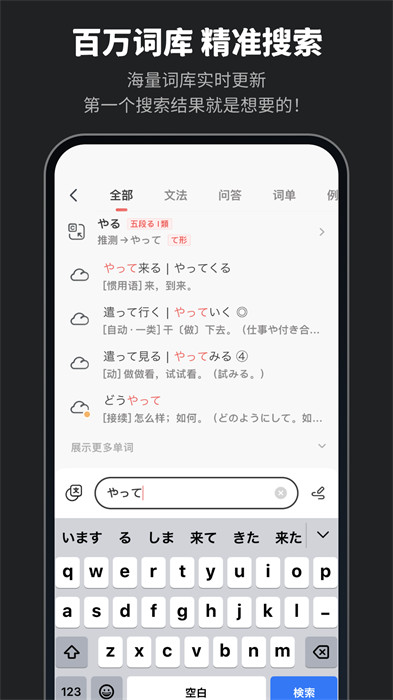 日語詞典moji辭書1